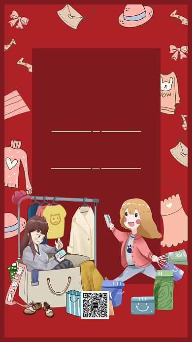 时尚创意返场双十二促销手机海报背景