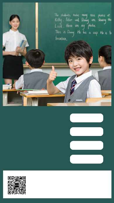 墨绿色简洁教育少儿英语促销宣传活动海报背景