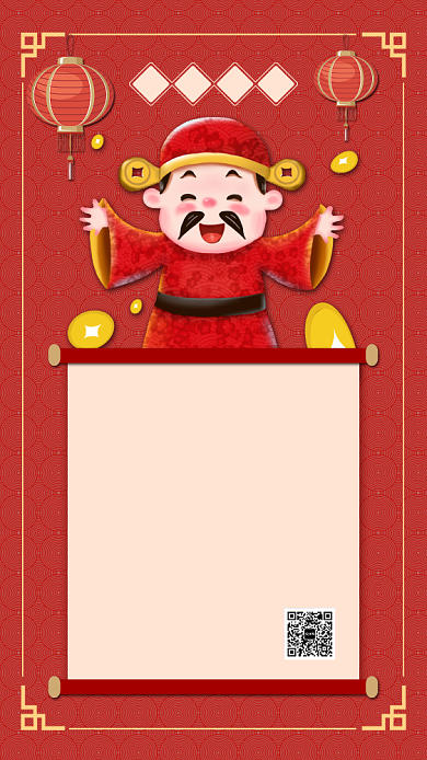 红色扁平喜庆新年放假通知手机海报背景