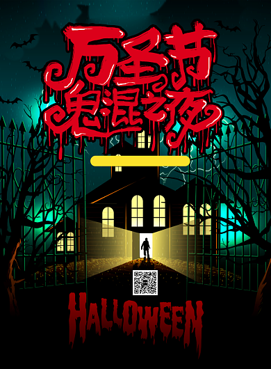 亮蓝色创意卡通万圣节鬼魂之夜促销海报背景