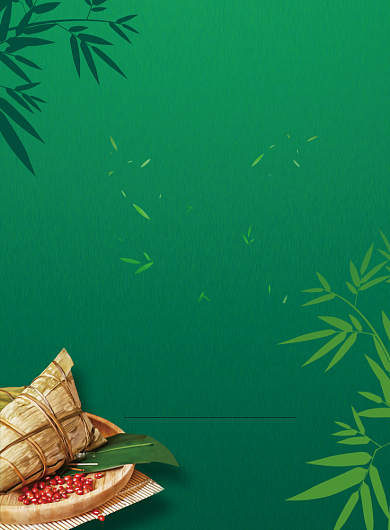 绿色大气传统节日端午节印刷海报背景