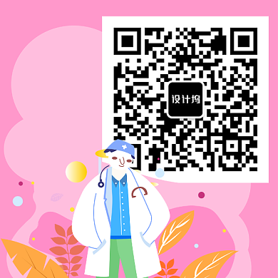 创意卡通预约就诊二维码背景