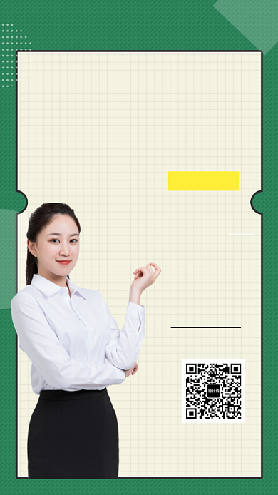 绿色清新简约精选课程培训手机海报模板背景