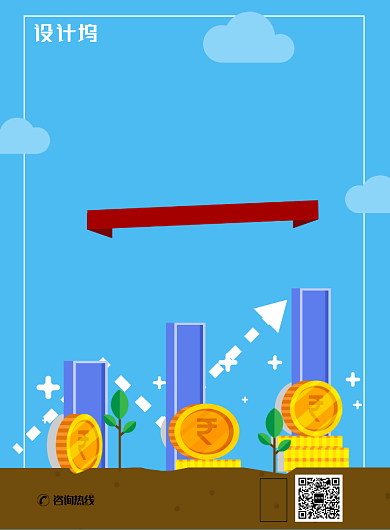 现代简约大气投资金融理财印刷海报背景