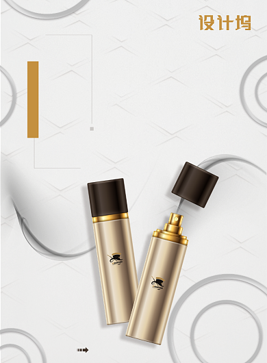 换季彩妆促销印刷海报模板背景