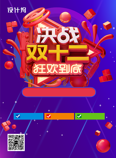 创意蓝紫色渐变决战双十二服装大促印刷海报背景