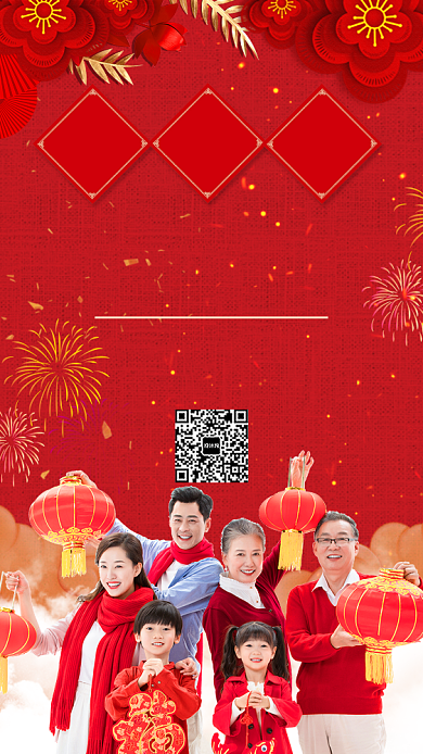 年夜饭团圆饭除夕夜团圆饭酒店酒席预定海报背景