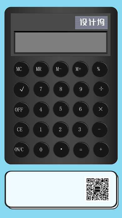 简约财税技能大赛手机海报背景