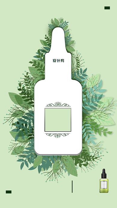清新绿色纯植物化妆品手机海报背景