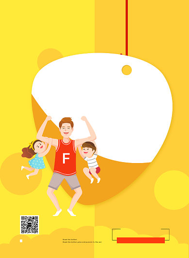 黄色父爱无言关爱父亲节印刷海报背景