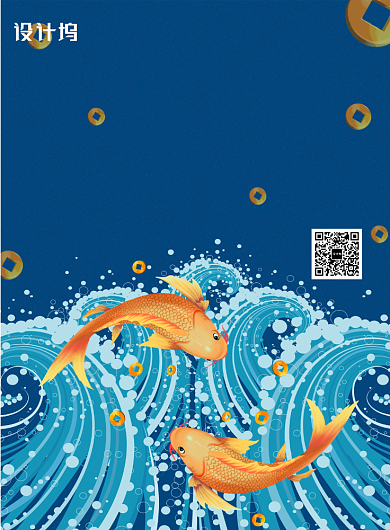 简约蓝色好运锦鲤海报背景