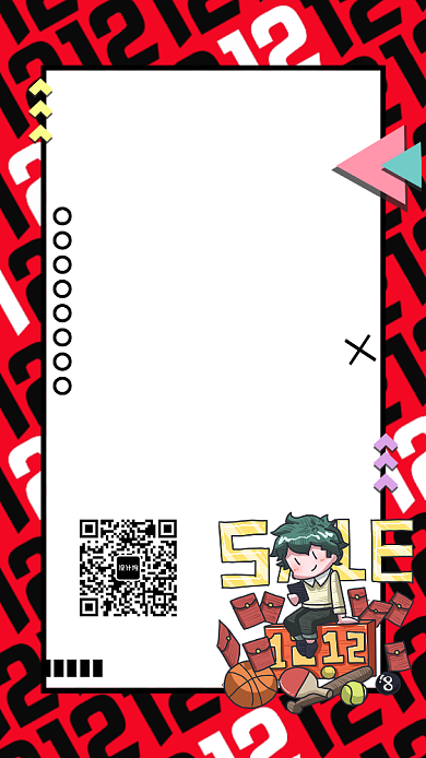 大字报双12促销手机海报模板背景