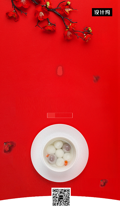 红色大气简约冬至传统节气手机海报模板背景