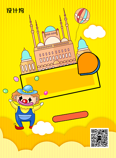 清新卡通风儿童乐园促销宣传海报背景