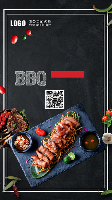特色烧烤美食促销海报背景