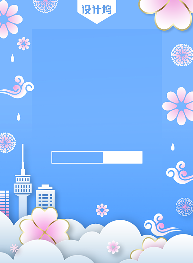 小清新时尚秋季新品上市海报背景