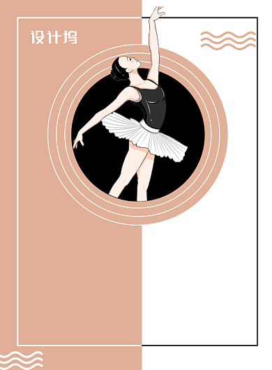 撞色时尚芭蕾舞招生海报背景