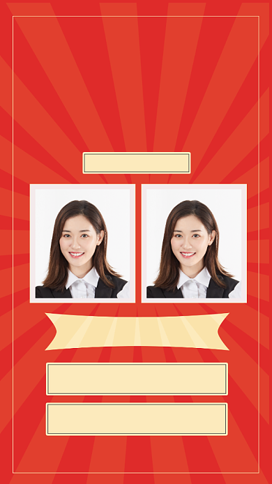 销售业绩精英排行榜手机海报 背景