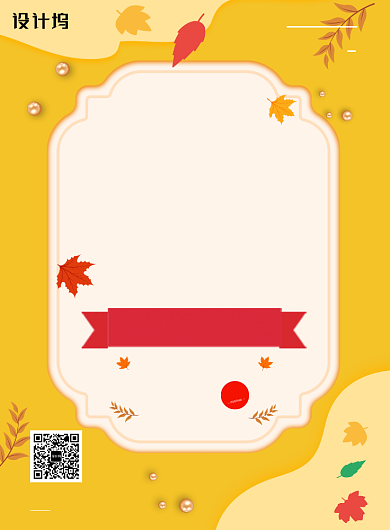 秋装上市促销海报背景