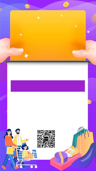 紫色双12促销宣传手机海报背景