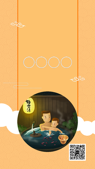 扁平温泉度假村手机海报背景