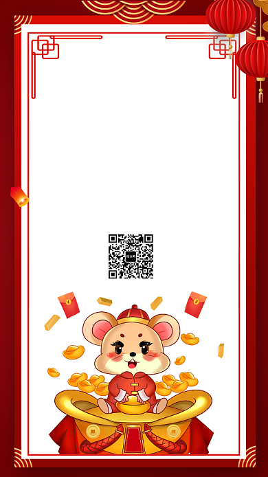 鼠年宣传手机海报背景