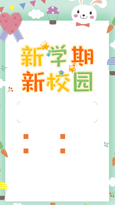 卡通幼儿园招生海报背景