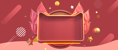 C4D红色喜庆双十一5折公众号首图背景