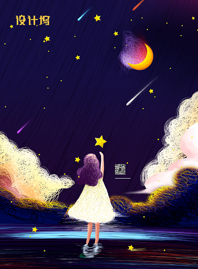 线圈大气可爱关爱留守儿童广告印刷海报模板背景