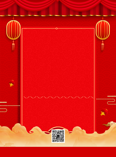 简约喜庆元旦快乐促销宣传海报背景