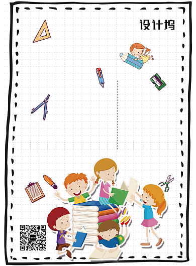 创意秋季招生卡通海报背景