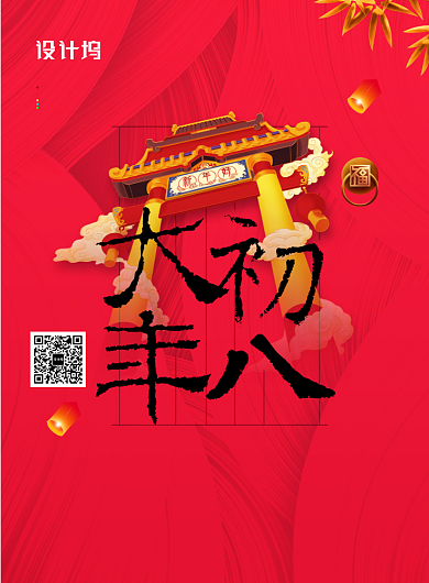 红色春节习俗系列开门红海报背景