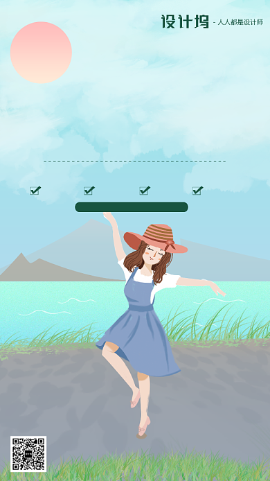 手绘卡通插画舞蹈班手机海报背景