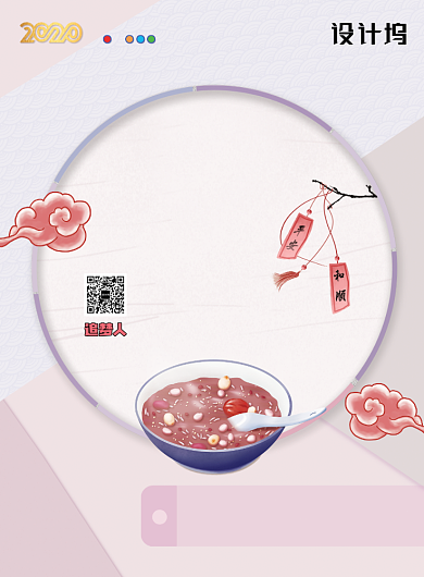 中国传统节日腊八粥宣传海报背景
