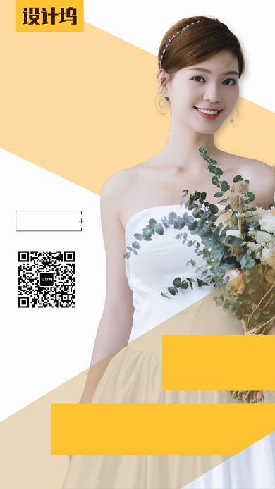 简约情人节活动婚纱摄影手机宣传海报背景