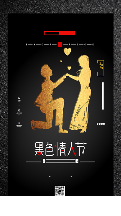 黑色质感手机海报背景