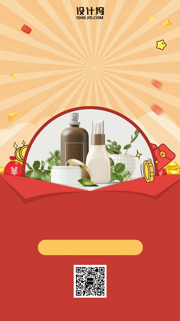 开门红促销背景