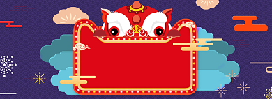 传统风格年货节商品促销banner背景