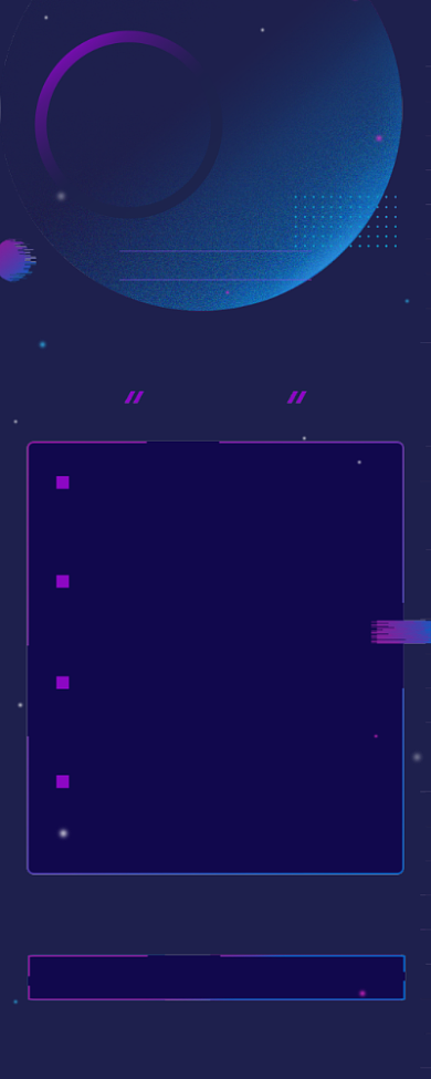 智能科技创新大会海报背景