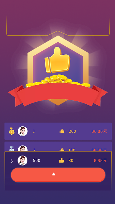 紫色创意点赞瓜分现金排行榜海报背景