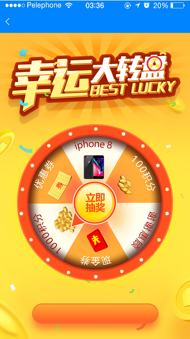幸运抽奖大转盘活动海报背景