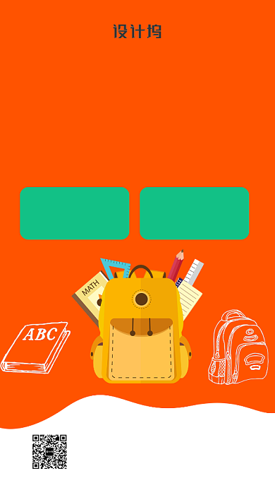 暑假少儿作文培训夏令营海报背景