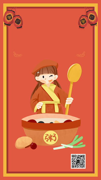 扁平卡通简约风腊八节海报背景