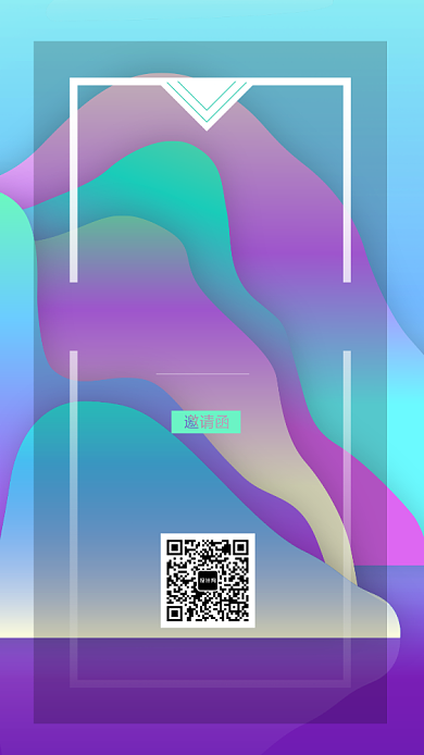 彩色渐变时尚电子邀请函手机海报背景