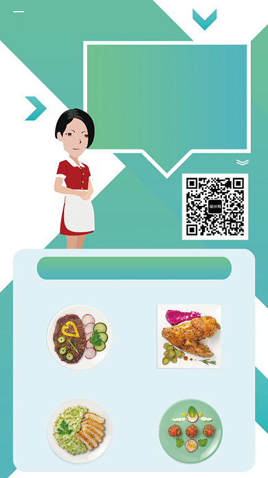 减肥瘦身推荐餐手机宣传海报背景