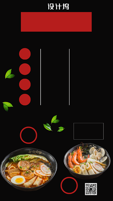 食品日式拉面促销主题海报摄影风格背景