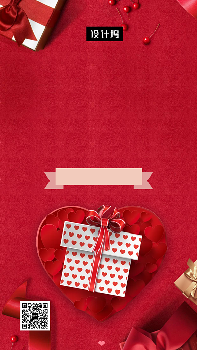 红色大气双十二钜惠手机海报模板背景