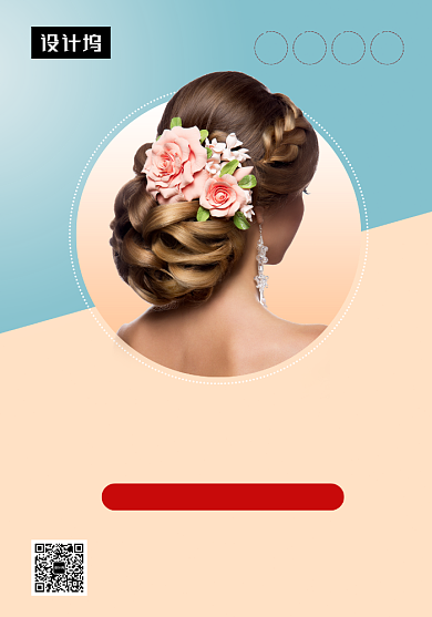 撞色简约时尚美发印刷海报模板背景