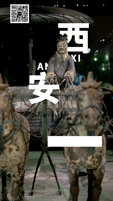 创意十一长假西安旅游手机海报背景