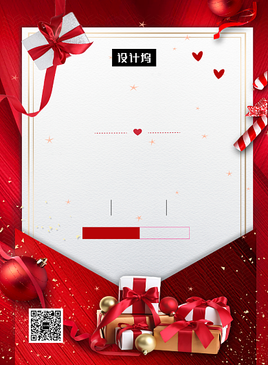 红色喜庆简约感恩节促销印刷海报模板背景